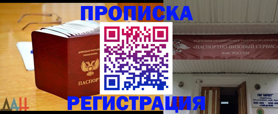 временная регистрация адрес в Полевском