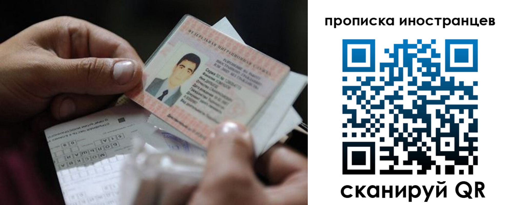 временная регистрация недорого в Полевском
