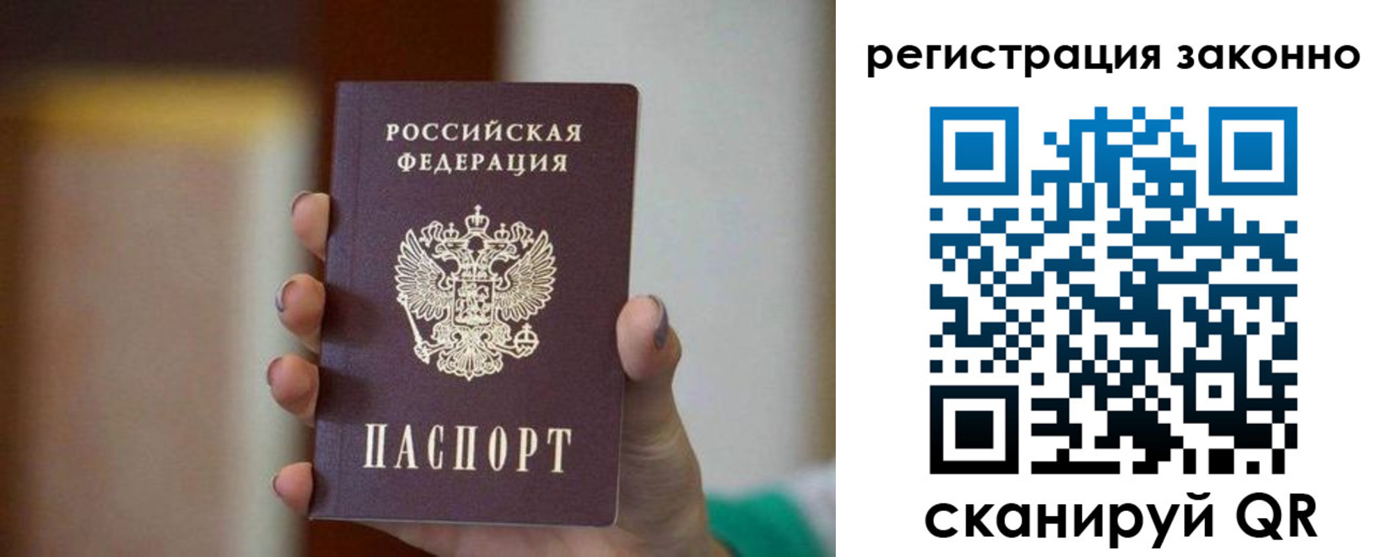 прописка паспорт в Полевском