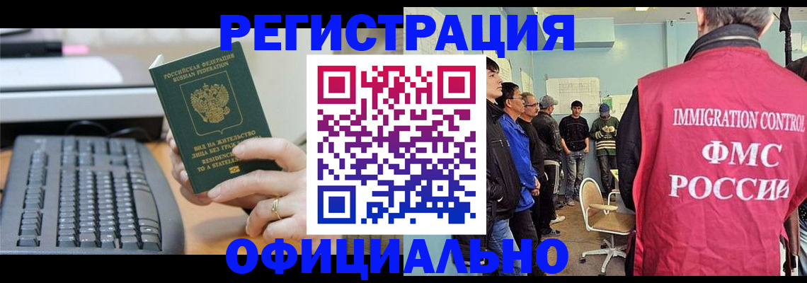 прописка ребенка в Полевском