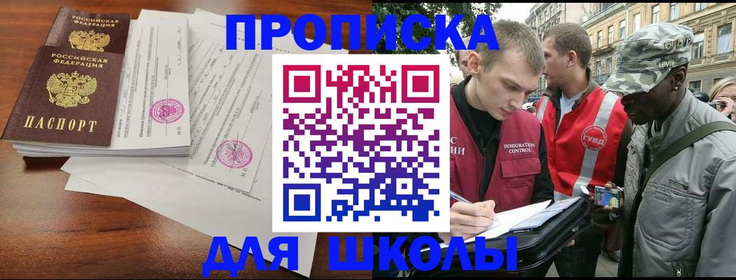 временная регистрация купить в Полевском