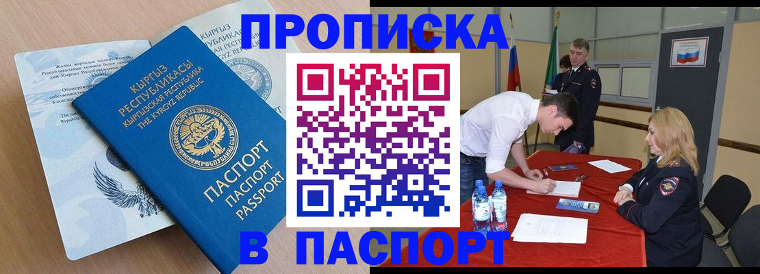 временная регистрация для всех в Полевском