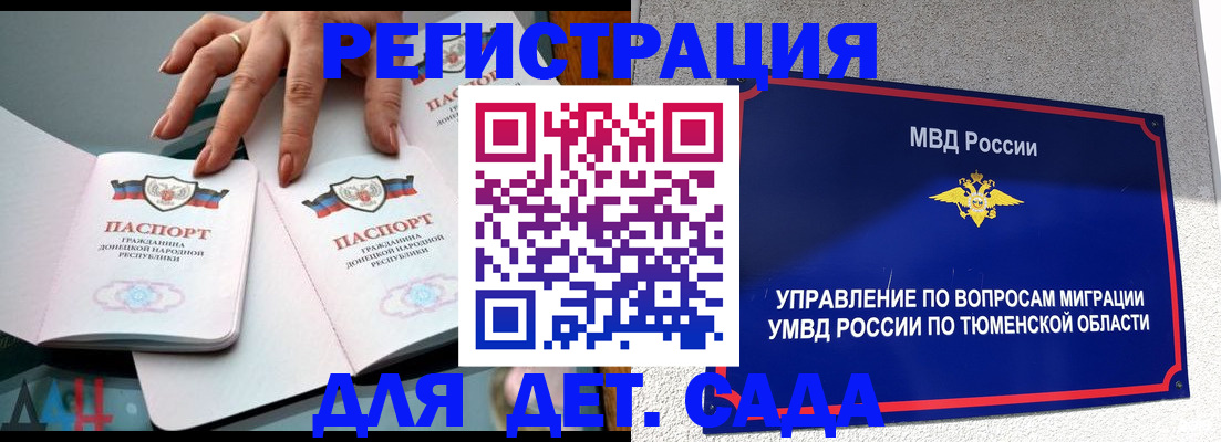 прописка гарантия в Полевском