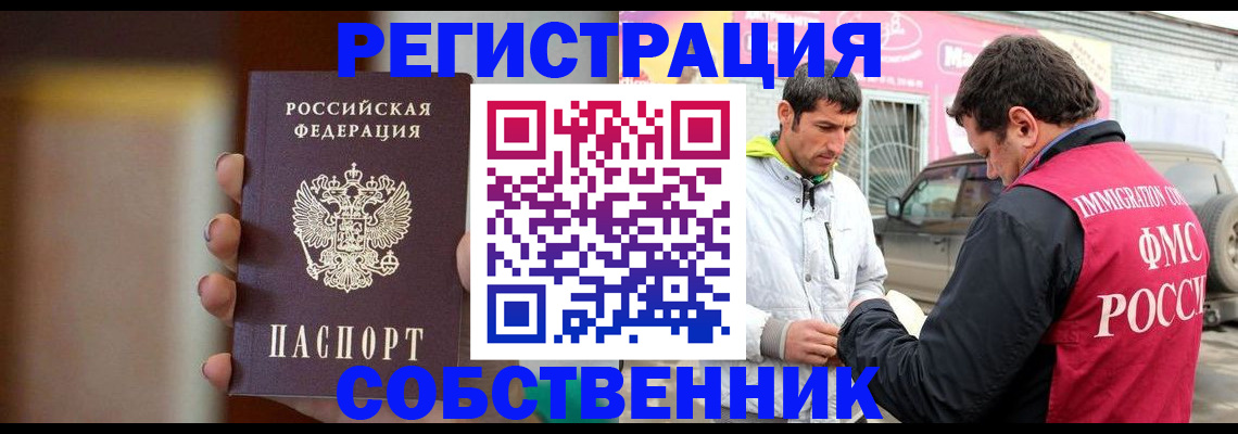 прописка для кредита в Полевском